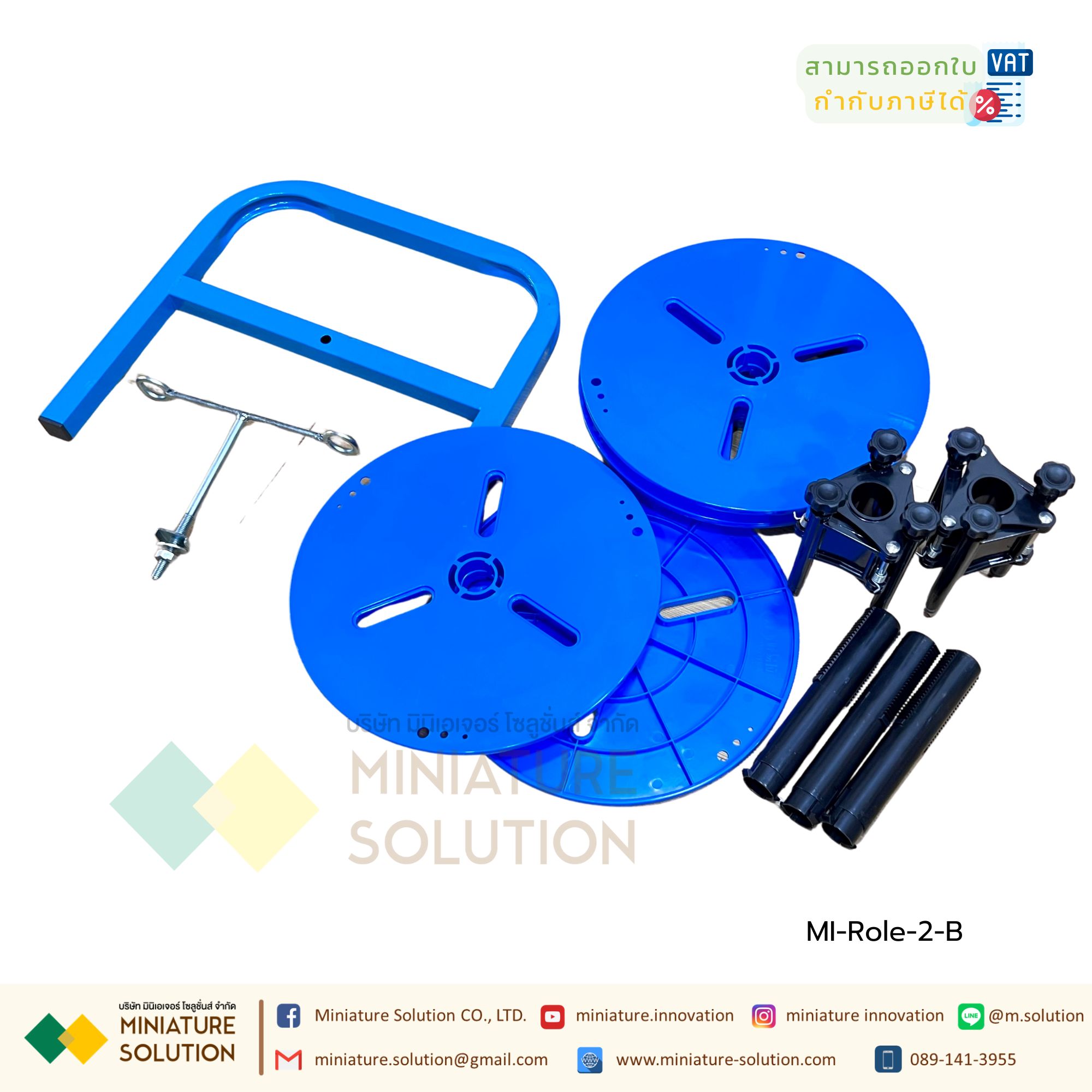 ล้อเก็บสายไฟ โรลเก็บสายไฟ แบบครบเซ็ท โรลม้วนสายไฟ แบบพกพาไปทุกที่ (สีน้ำเงิน 2 Role)