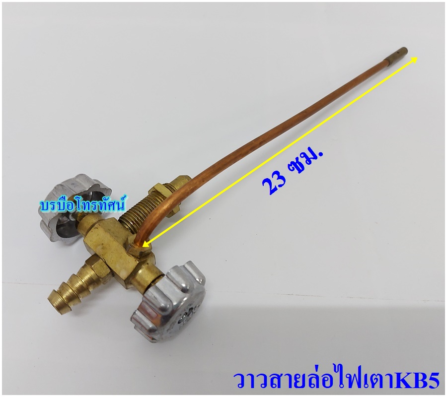 อะไหล่เตาแก๊ส ปืนยิงแก๊ส ที่รัดสายแก๊ส เตาบ้าน เตาKB ลูกยางหัวปรับ