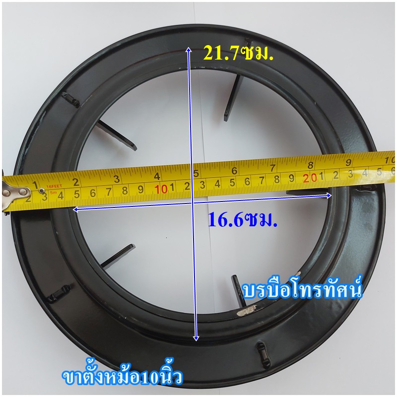 ขาตั้งหม้อแบบกลม10นิ้ว ขาวางกระทะ ฐานตั้งหม้อ ฐานวางหม้อกะทะ บนเตาแก็ส