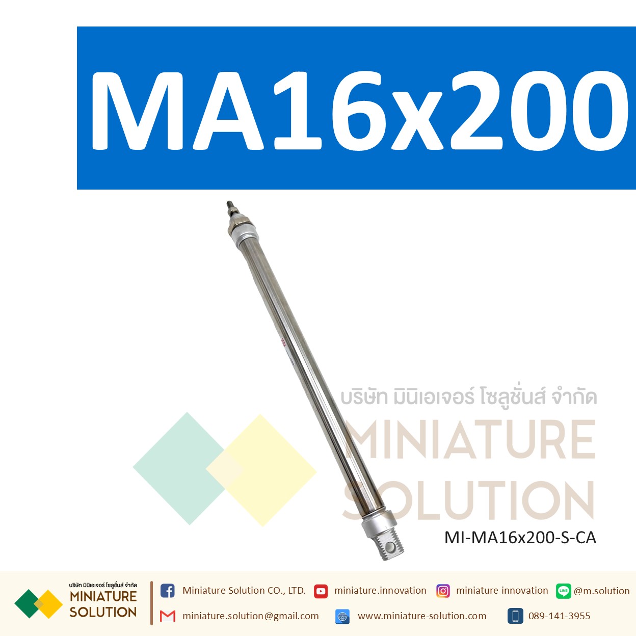 กระบอกลม MA กระบอกนิวเมติก สเตนเลส ขนาดเล็ก (MA16x200 / 250 / 300 / 350 / 400 / 450 / 500-S-CA)