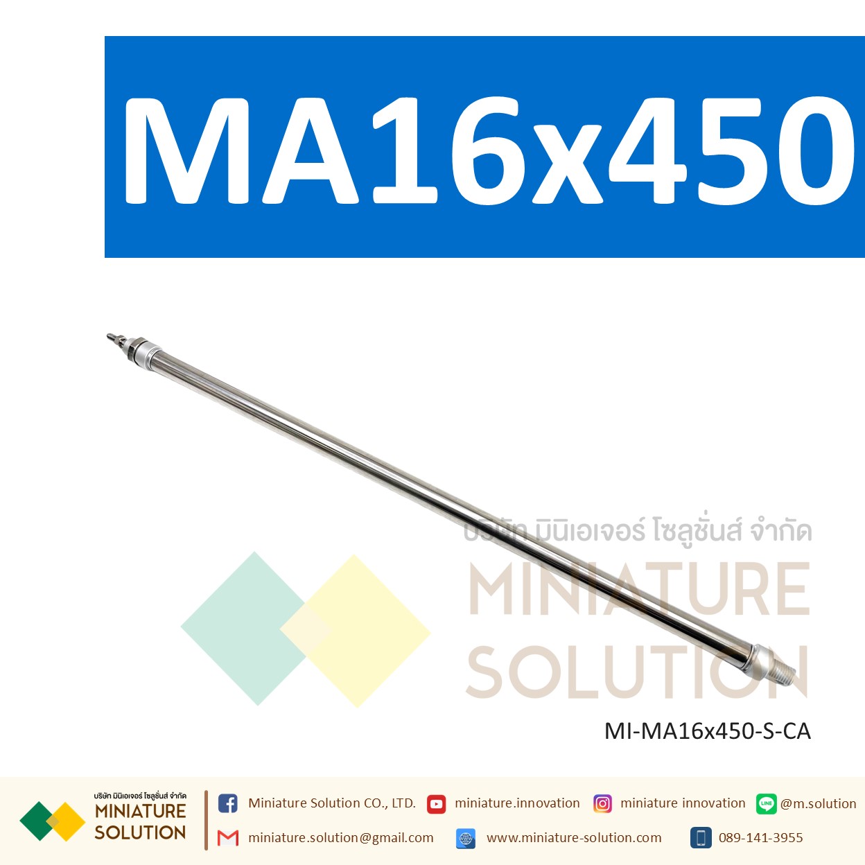 กระบอกลม MA กระบอกนิวเมติก สเตนเลส ขนาดเล็ก (MA16x200 / 250 / 300 / 350 / 400 / 450 / 500-S-CA)