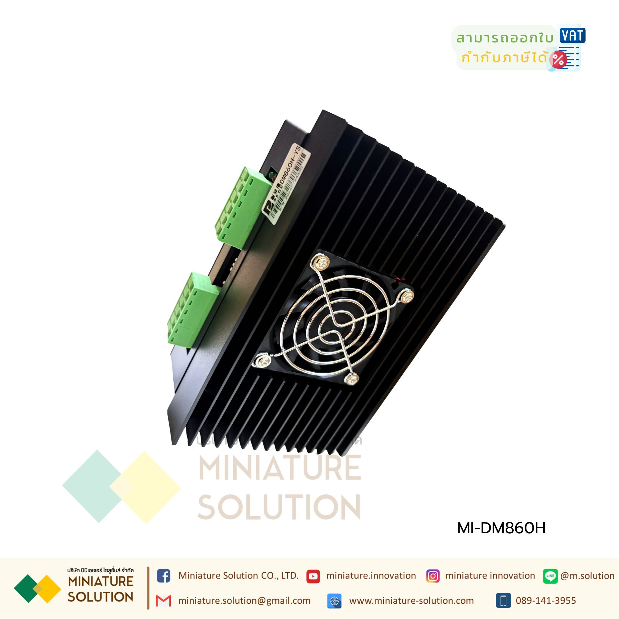 DM860H โมดูลขับ สเต็ปปิ้งมอเตอร์ Digital Stepper Motor Driver 18-80VAC, 24-110VDC 7.2A Microstep Driver Controller ควบคุมสเตปเปอร์มอเตอร์ กล่องดำ