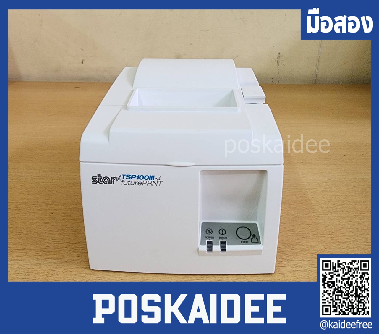 เครื่องพิมพ์ใบเสร็จความร้อน STAR รุ่น TSP-143III มือสอง