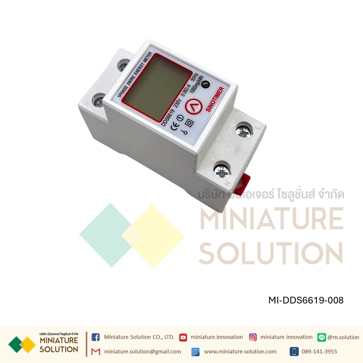 DDS6619-008 Single เฟส สองสาย LCD ดิจิตอลแสดง Wattmeter Power พลังงานไฟฟ้ากิโลวัตต์ AC 230V 50Hz DIN RAIL