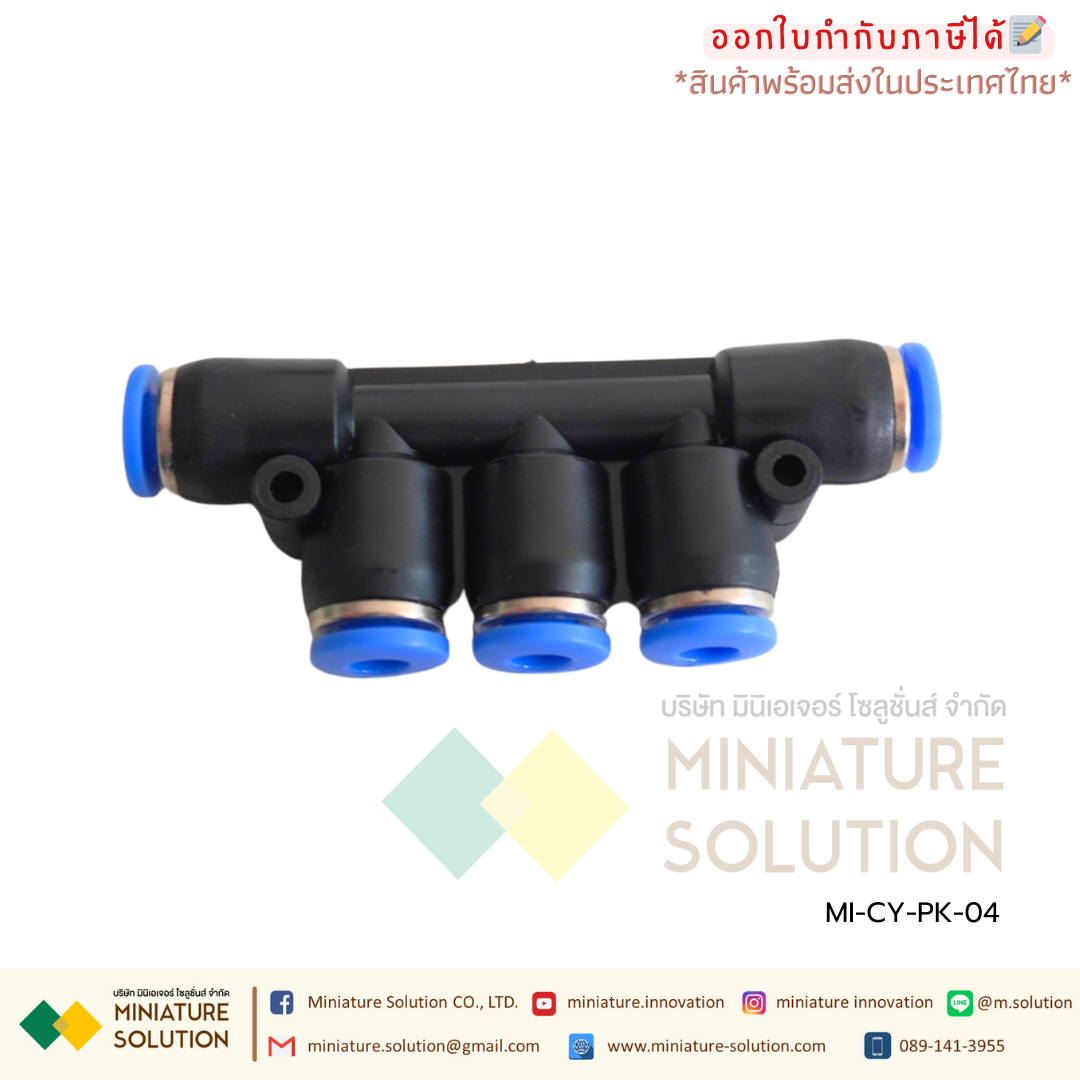 CY-PK ข้อต่อนิวเมติก ข้อต่อลม ข้อต่อลม ฟิตติ้งลม PK ข้อต่อห้าทาง ข้อต่อท่ออากาศ พลาสติก 4-12 มม. ชนิดดันเข้า