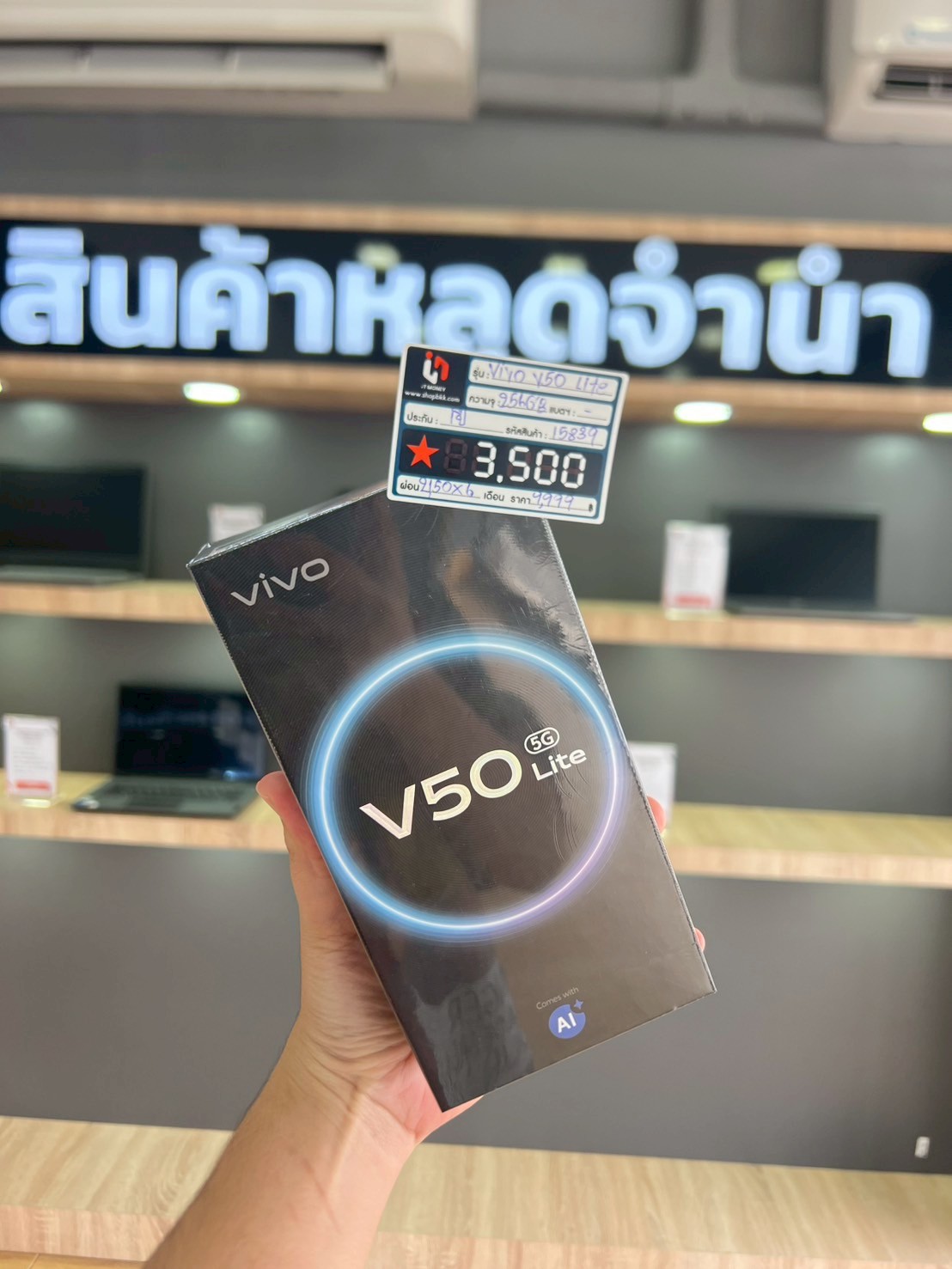 VIVO V50 Lite 5G 8/256GB สี Phantom Black
