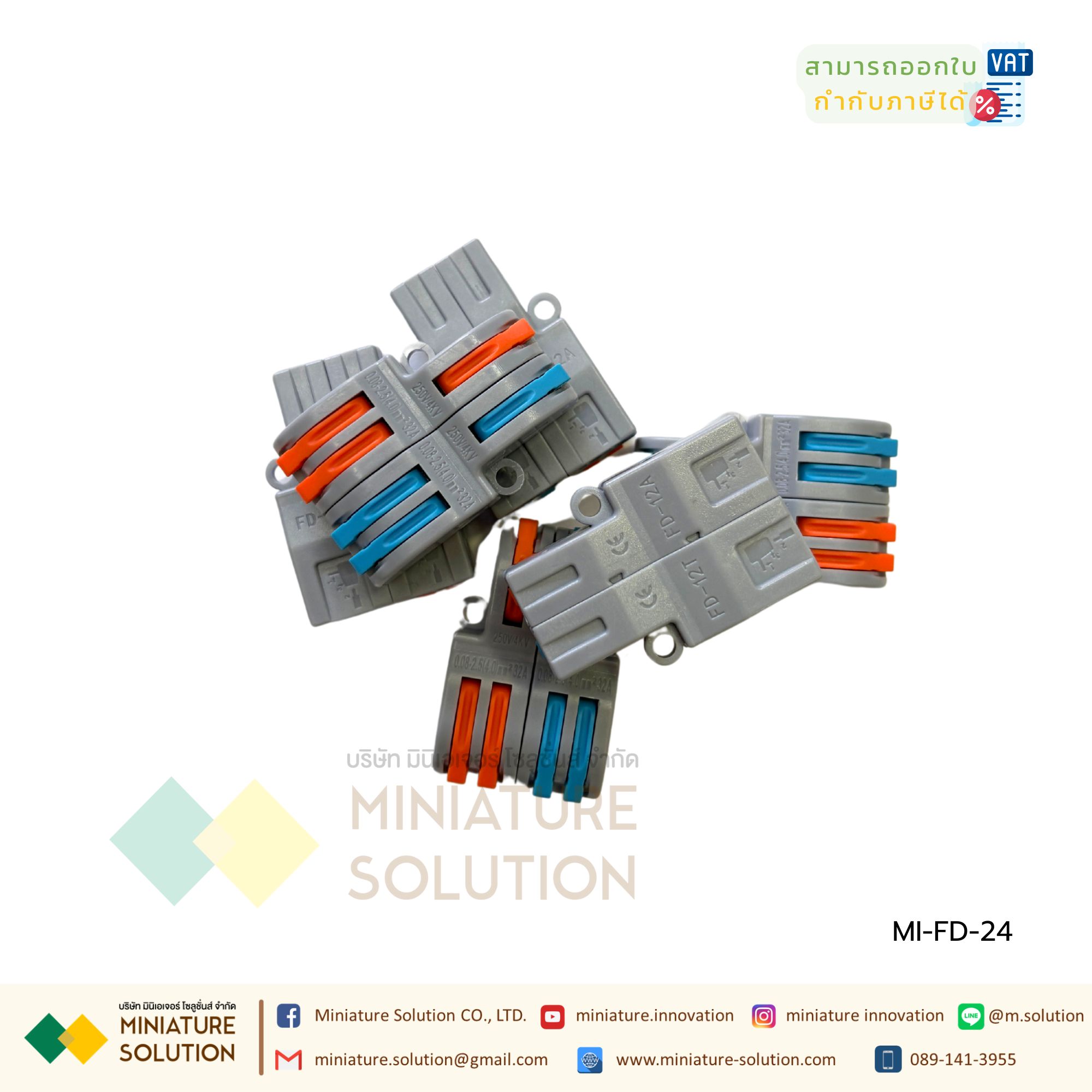 เทอร์มินอล ต่อชิ้น ขั้วต่อสายไฟ Compact Splicing Connector Terminal 250V/4kV/32A 0.08-2.5mm²