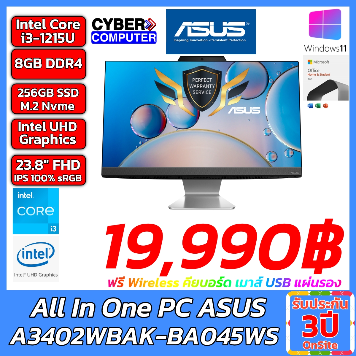AIO PC Asus A3402WBAK-BA045WS Intel i3-1215U