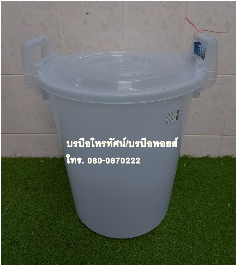 ถังน้ำพลาสติกพร้อมฝา45ลิตรสีขาว #ถังใส่น้ำ #ถังเก็บน้ำ🧚♂️🧚♂️ฐานข้อมูล🧚♂️🧚♂️
