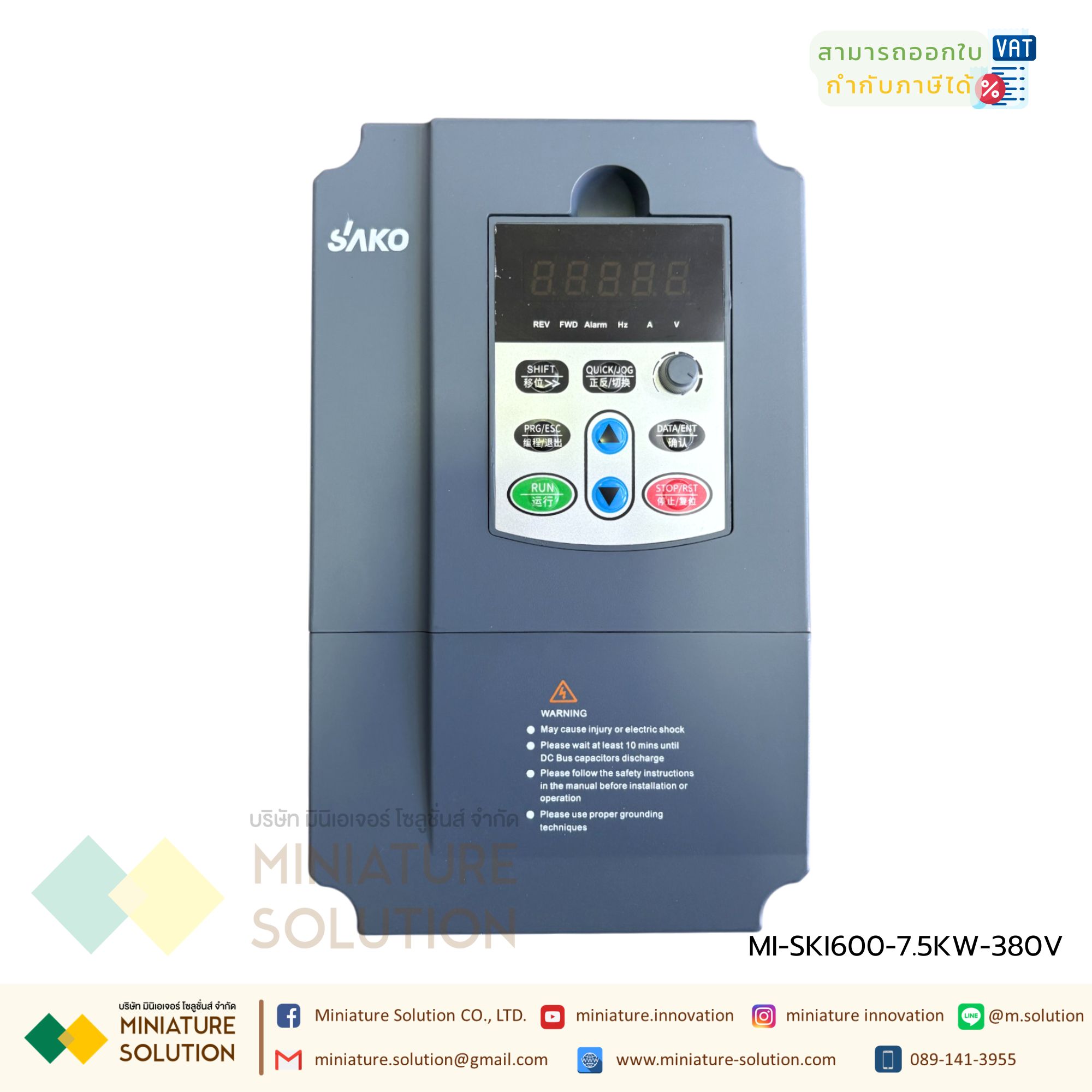 Sako SKI600 380V VFD อินเวอร์เตอร์ความถี่ตัวแปร 3 เฟส 5.5KW 7.5kW 11KW 15KW สำหรับมอเตอร์ควบคุมความเร็ว INPUT 380V OUTPUT 380V (7.5kW)(380VAC)