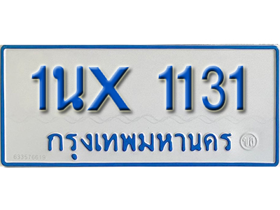 จองทะเบียนรถตู้ 1131 – ทะเบียนรถตู้ 1131 ทะเบียนรถตู้ 11 ที่นั่ง ป้ายขาวฟ้า หมวดใหม่ จากกรมขนส่ง