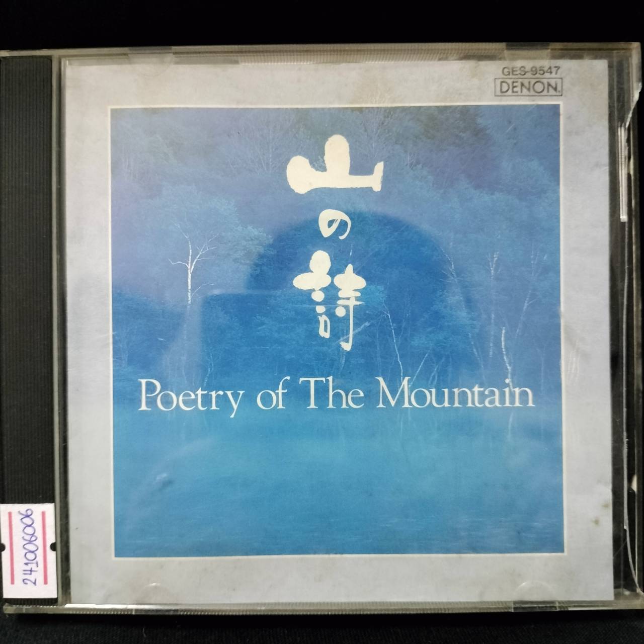 Various – Poetry of The Mountain / JAPAN / ฝากล่องหัก / แผ่นเป็นรอย