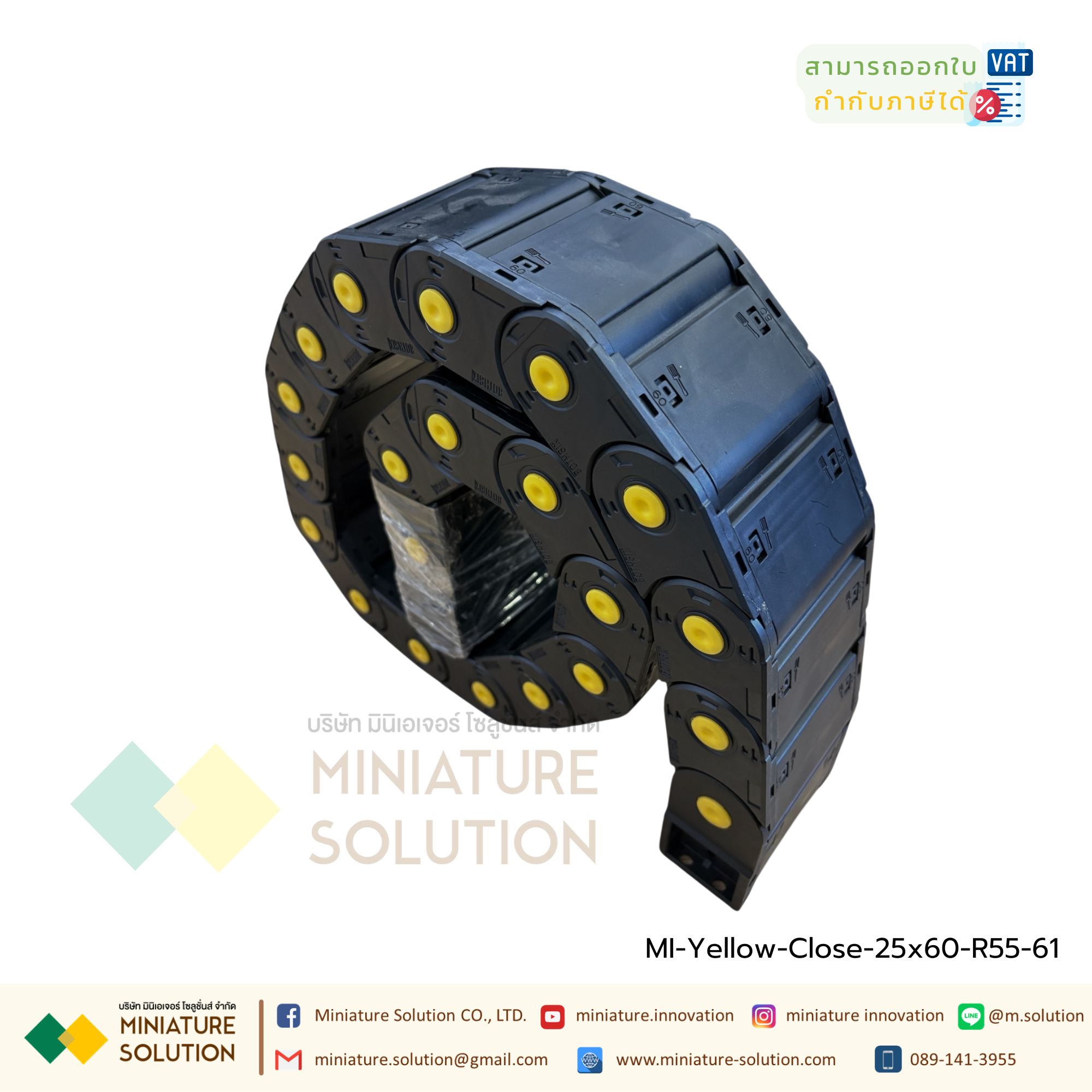 Yellow dot fully closed รางกระดูกงู รางกระดูกงูร้อยสายไฟ Cable Chain, Cable Drag Chain, Cable Carrier Drag chain