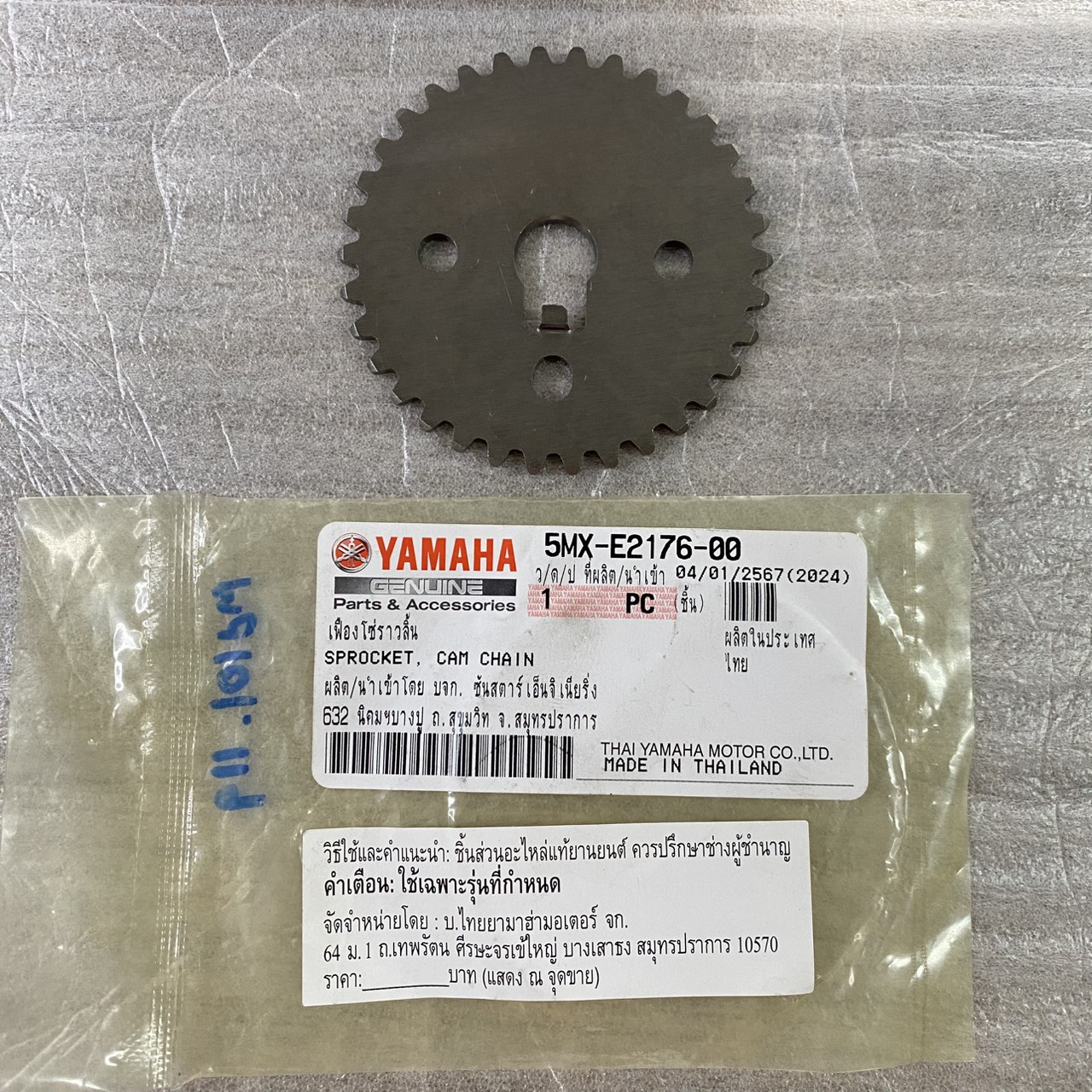 5MX-E2176-00 เฟืองโซ่ราวลิ้น MIO , NOUVO MX อะไหล่แท้ YAMAHA