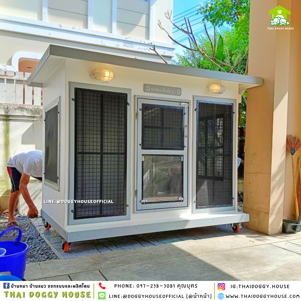 บ้านหมา ติดพัดลม แบบบ้าน 𝑩𝑶𝑿 𝑺𝑻𝒀𝑳𝑬