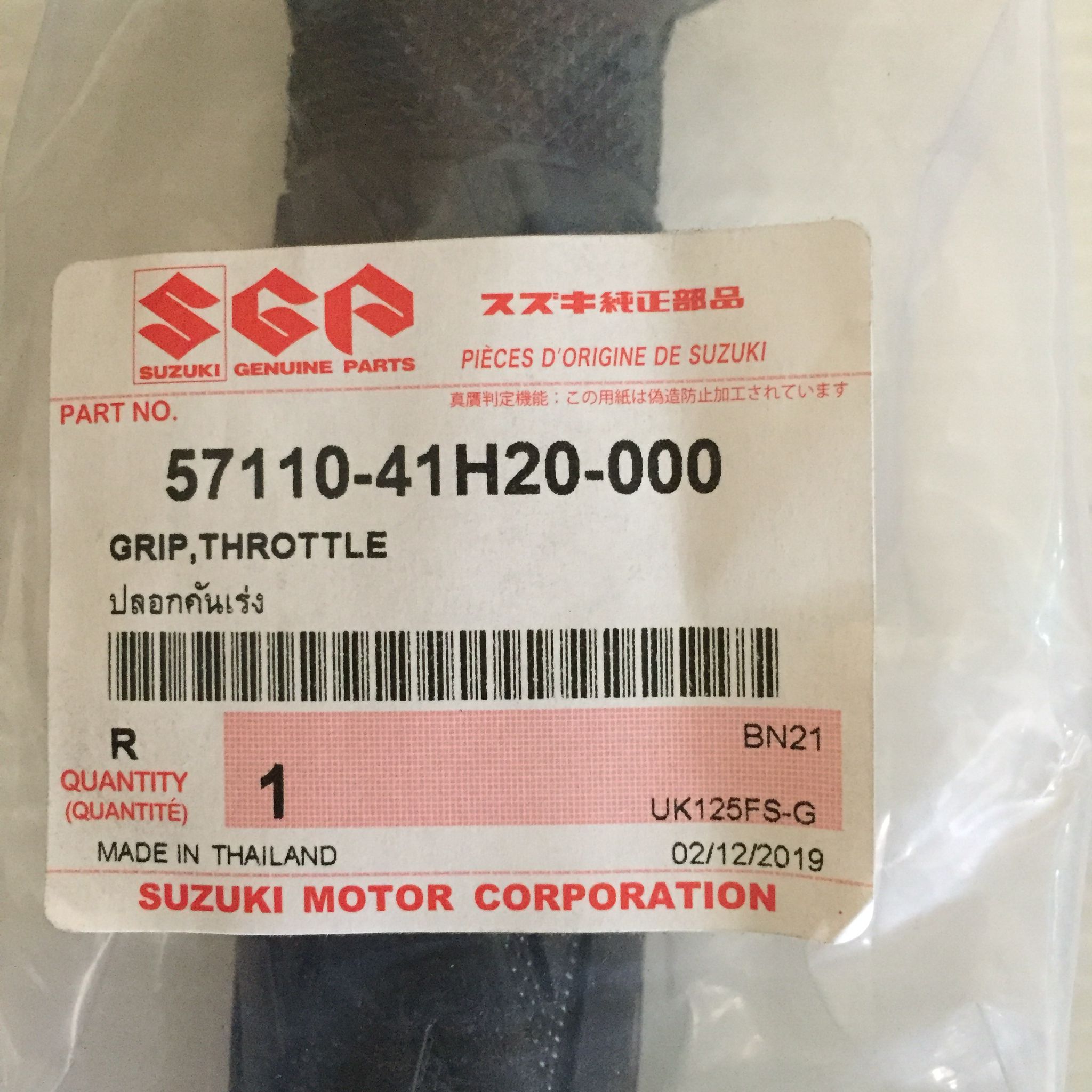57110-41H20-000 ปลอกคันเร่ง SKYDRIVE 125 อะไหล่แท้ SUZUKI