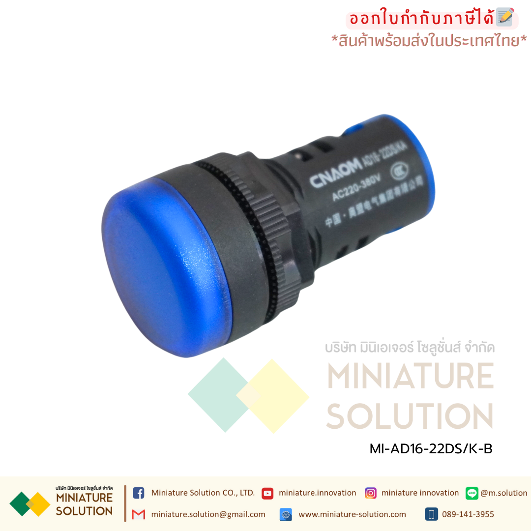 AD16-22DS/K CNAOM Pilot Lamp LED ไฟหน้าตู้ควบคุม ไพล็อตแลมป์ 22mm เกรดอุตสาหกรรม