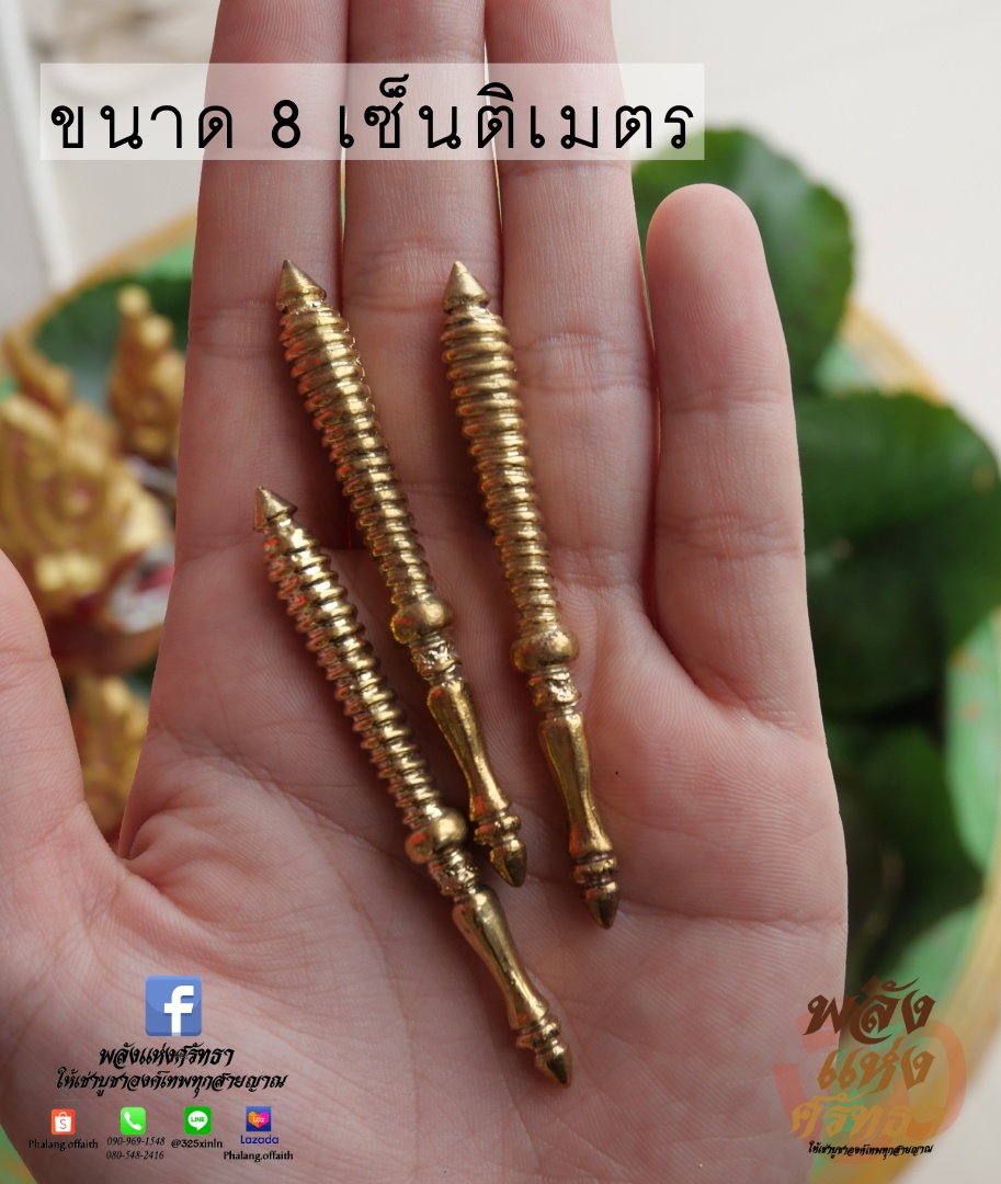 กระบองจิ๋วท้าวเวสสุวรรณ กระบองท้าวเวสสุวรรณ ขนาด 7 เซ็นติเมตร ทองเหลือง หล่อตัน