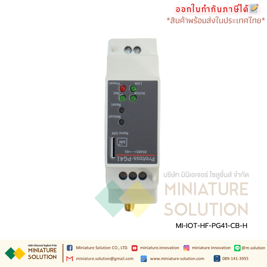 HF IOT Protoss-PG41 อุปกรณ์แปลงสัญญาณ RS485 TO 4G 220VAC DIN-Rail Support TCP/UDP/MQTT/HTTP/WebSocket Protocol (PG41-CB-H)