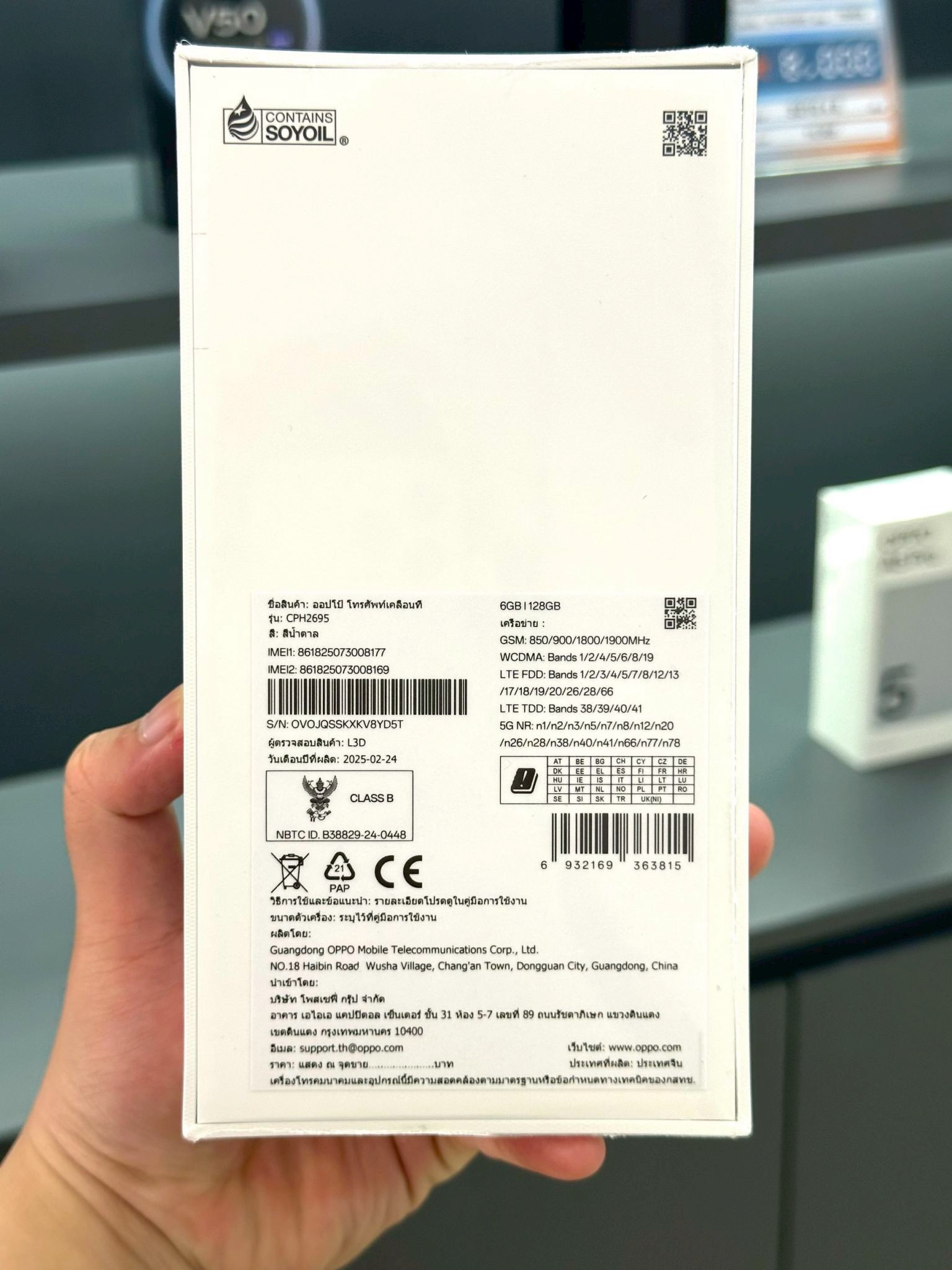 OPPO A5 Pro 5G 6/128GB สี Mocha Brown