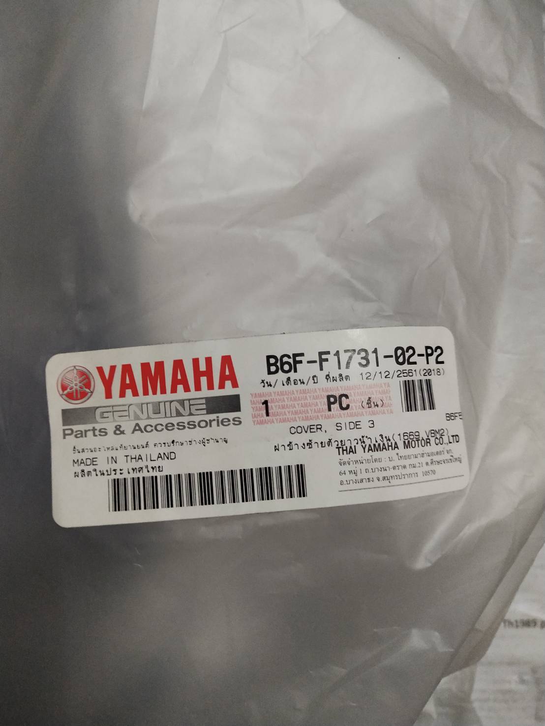B6F-F1731-02-P2 ฝาข้างซ้ายตัวยาวน้ำเงิน(1669,VBM2) FINN 2019-2020 อะไหล่แท้ YAMAHA