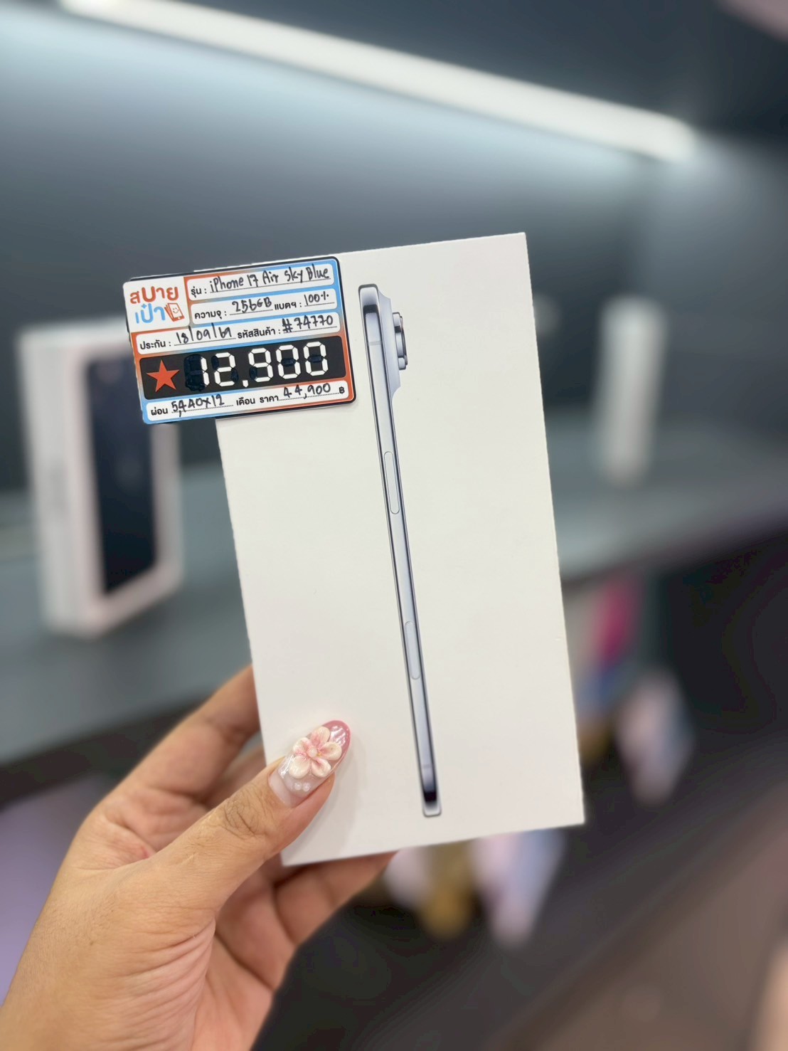 iPhone Air 256GB Sky Blue