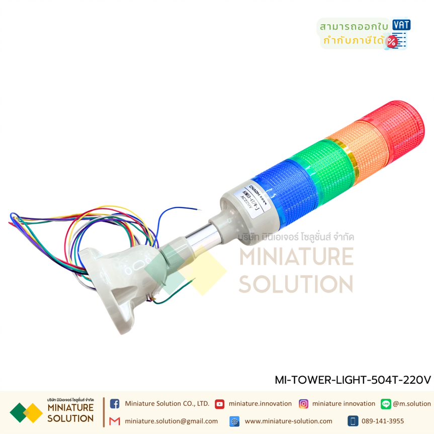 CNAOM TOWER LIGHT 12V 24V 220V สีแดง สีเขียว สีเหลือง มีเสียง Alarm ปรับได้ 90 องศา งานอุตสาหกรรม Towerไฟเตือน ทาวเวอร์ไลท์ LED Signal Tower ไฟสัญญาณเตือนแบบชั้น (4สี สีแดง สีเขียว มีเสียง สีเหลือง น้ำเงิน)