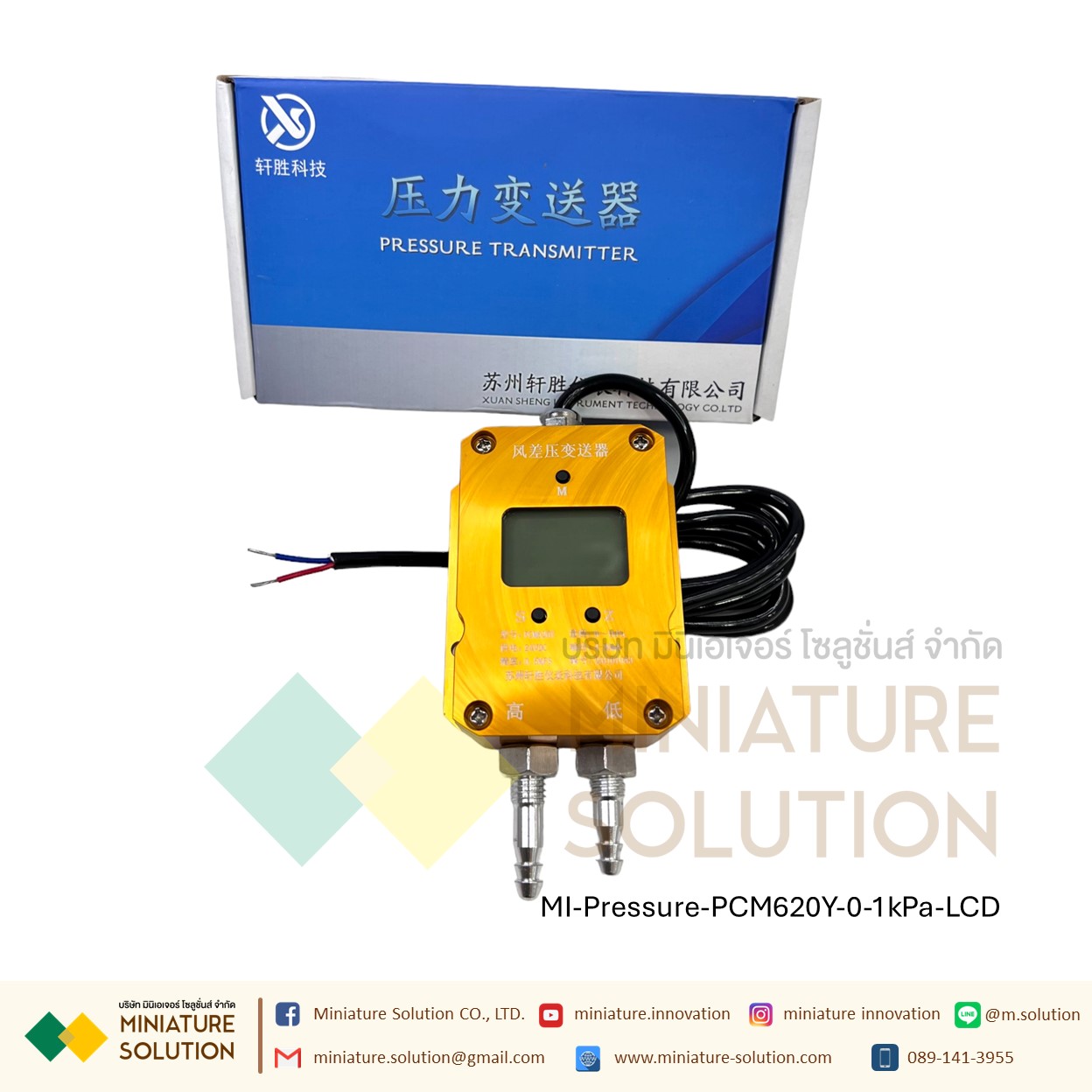 PCM620Y Digital Display เซนเซอร์วัดความแตกต่างของความดัน มีจอแสดงผล LCD Analog 4-20mA Air Differential Pressure Sensor Transmitter ตรวจสอบการอุดตันของระบบ การอุดตันของแผ่นกรองอากาศ (PCM620)(0-1kPa)