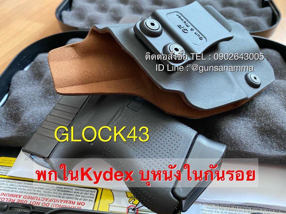 ซองพกในโพลิเมอร์ เนื้อKydex ยี่ห้อ GUN&FLOWER