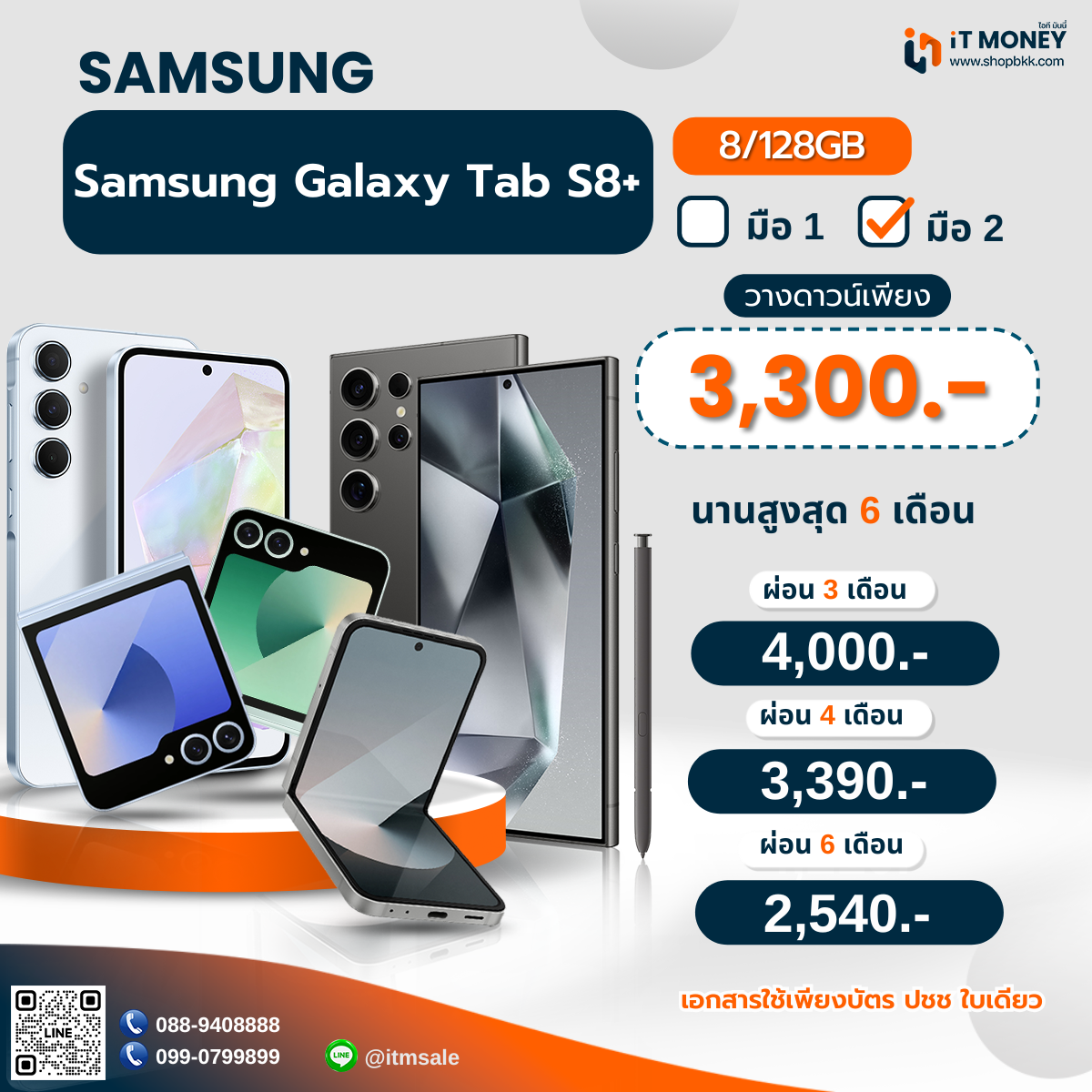 Samsung Galaxy Tab S8+ 8/128GB Wi-Fi สี Gray