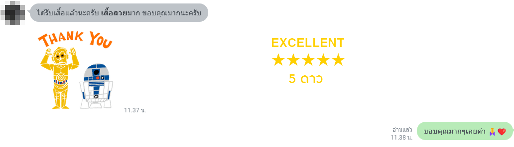 รีวิว ร้านสกรีนเสื้อ คุณภาพดี ไม่มีขั้นต่ำ