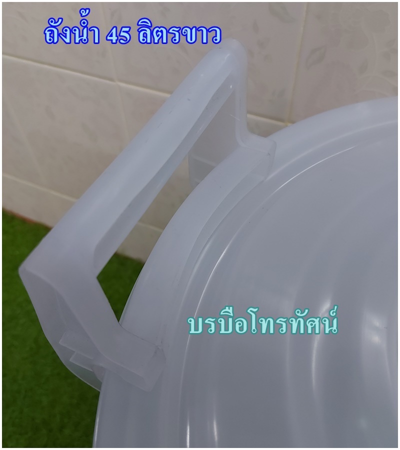 ถังน้ำพลาสติกพร้อมฝา30ลิตร, 45ลิตร #ถังใส่น้ำ #ถังเก็บน้ำ ถังเก็บข้าวสาร ใส่ปลาร้า