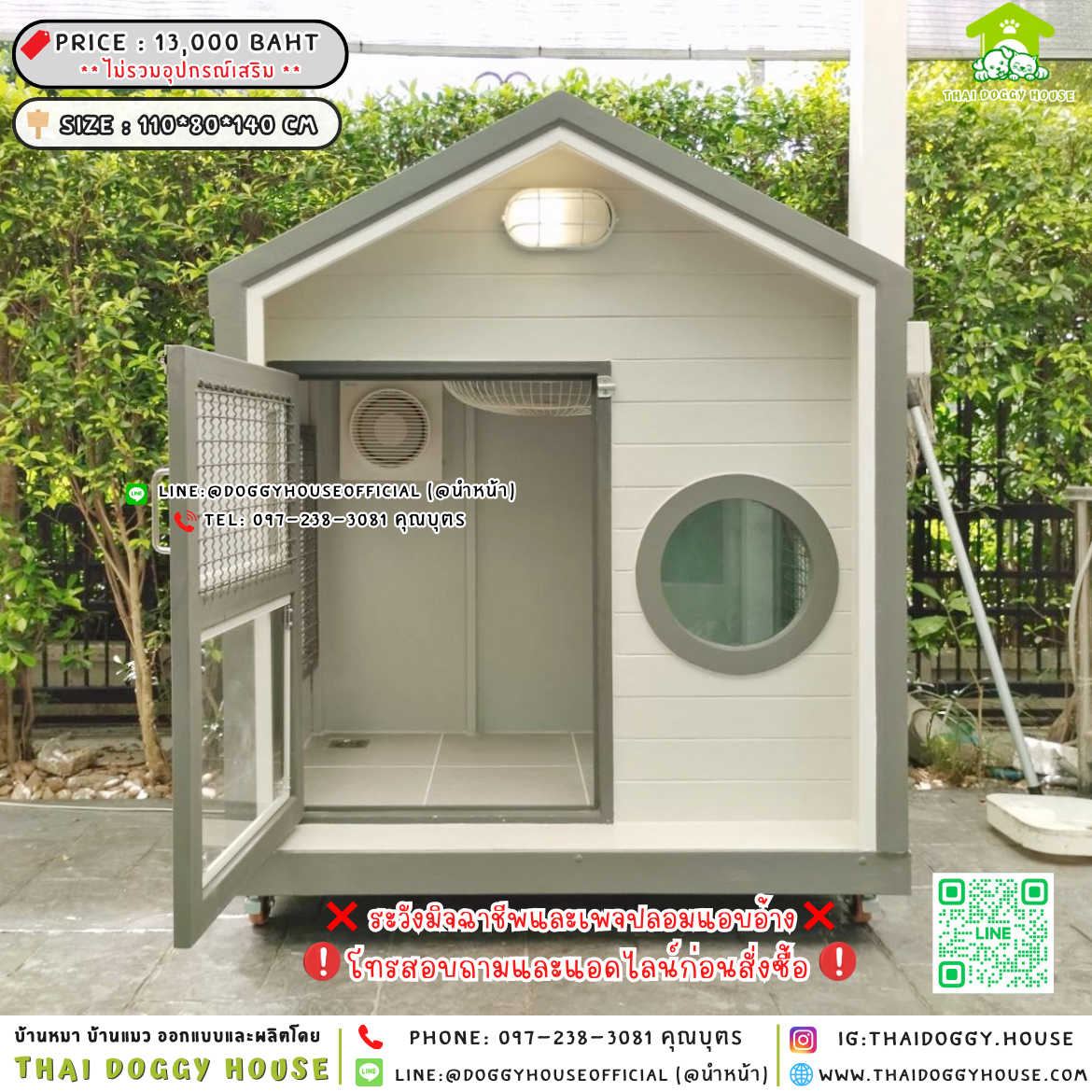 🏡บ้านหมา แบบติดพัดลม 𝐌𝐮𝐣𝐢 𝐧𝐨𝐫𝐝𝐢𝐜 𝐬𝐭𝐲𝐥𝐞 🐶🐾