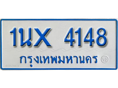 จองทะเบียนรถตู้ 4148 – ทะเบียนรถตู้ 4148 ทะเบียนรถตู้ 11 ที่นั่ง ป้ายขาวฟ้า หมวดใหม่ จากกรมขนส่ง
