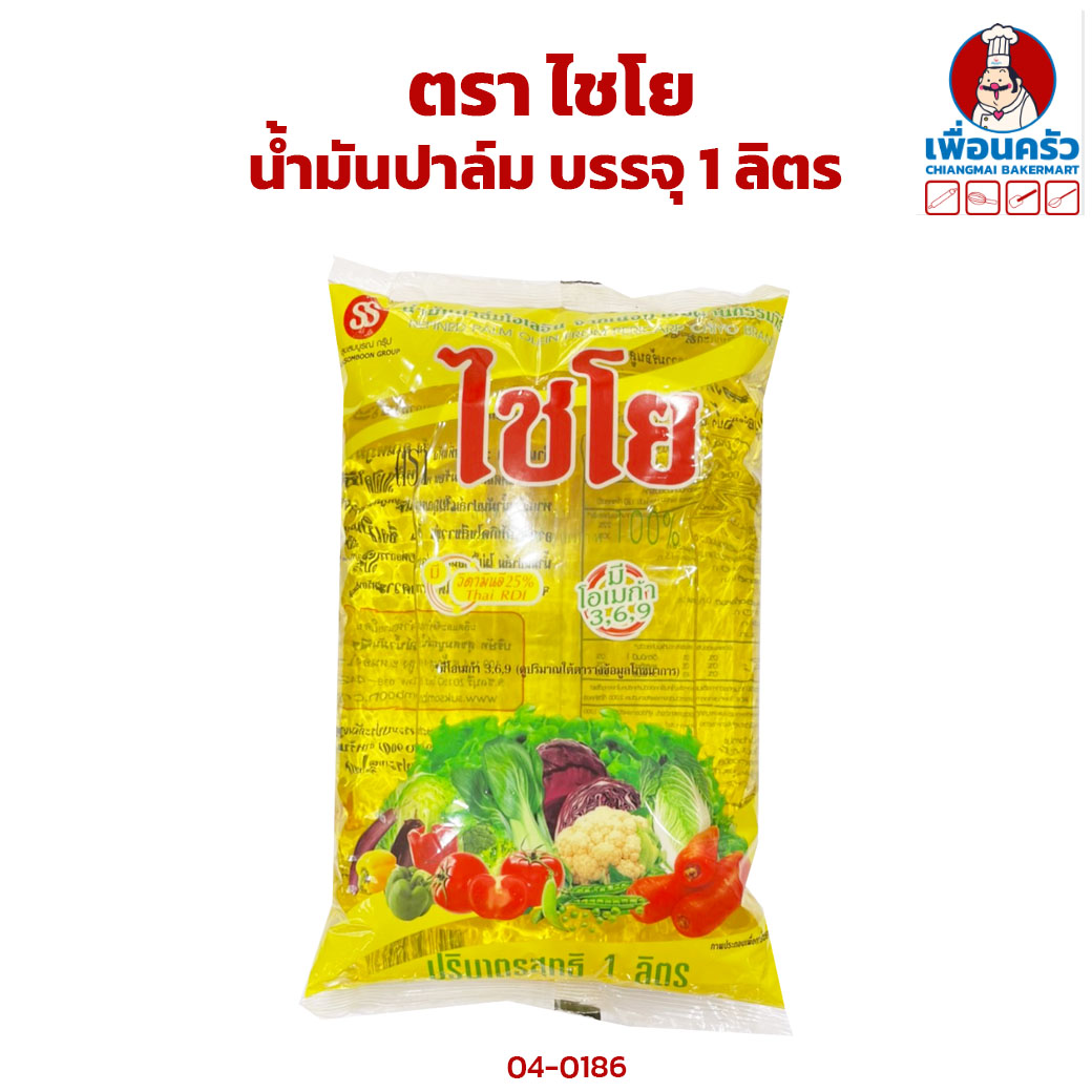 น้ำมันปาล์ม ตรา ไชโย บรรจุ 1 ลิตร Chiayo Brand Palm Oil 1 Ltr. (04-0186)