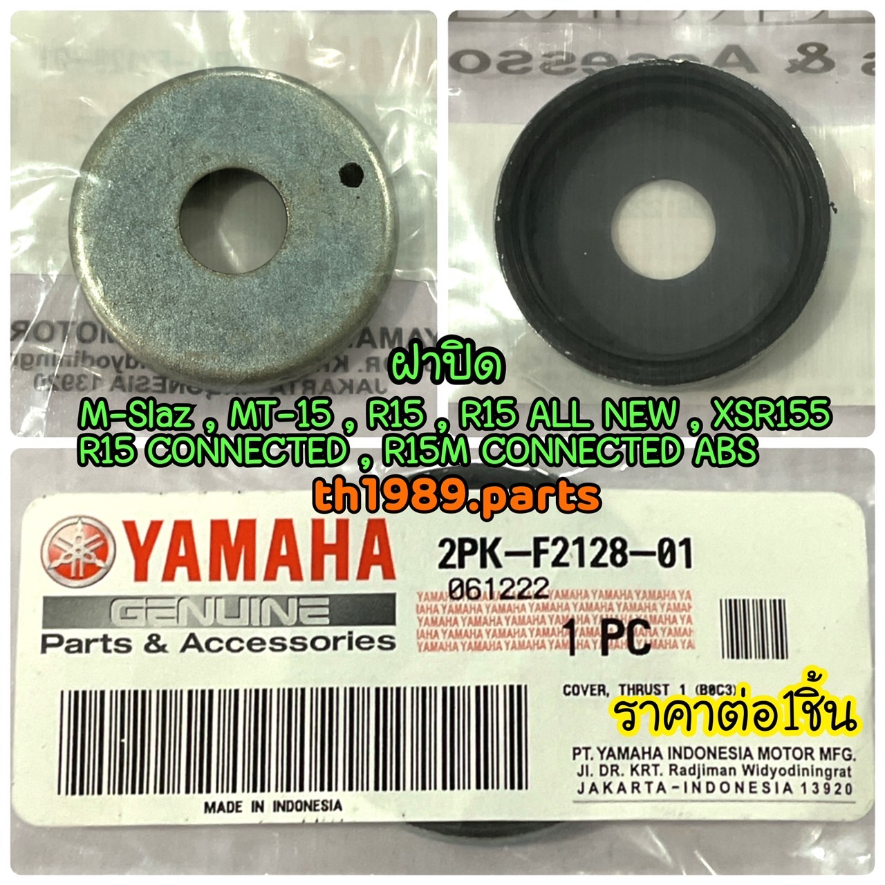 2PK-F2128-01 ฝาปิด M-SLAZ , MT-15 , R15 , R15 ALL NEW , XSR155 รหัสเก่า 2PK-F2128-00 อะไหล่แท้ YAMAHA ราคาต่อ1ชิ้น