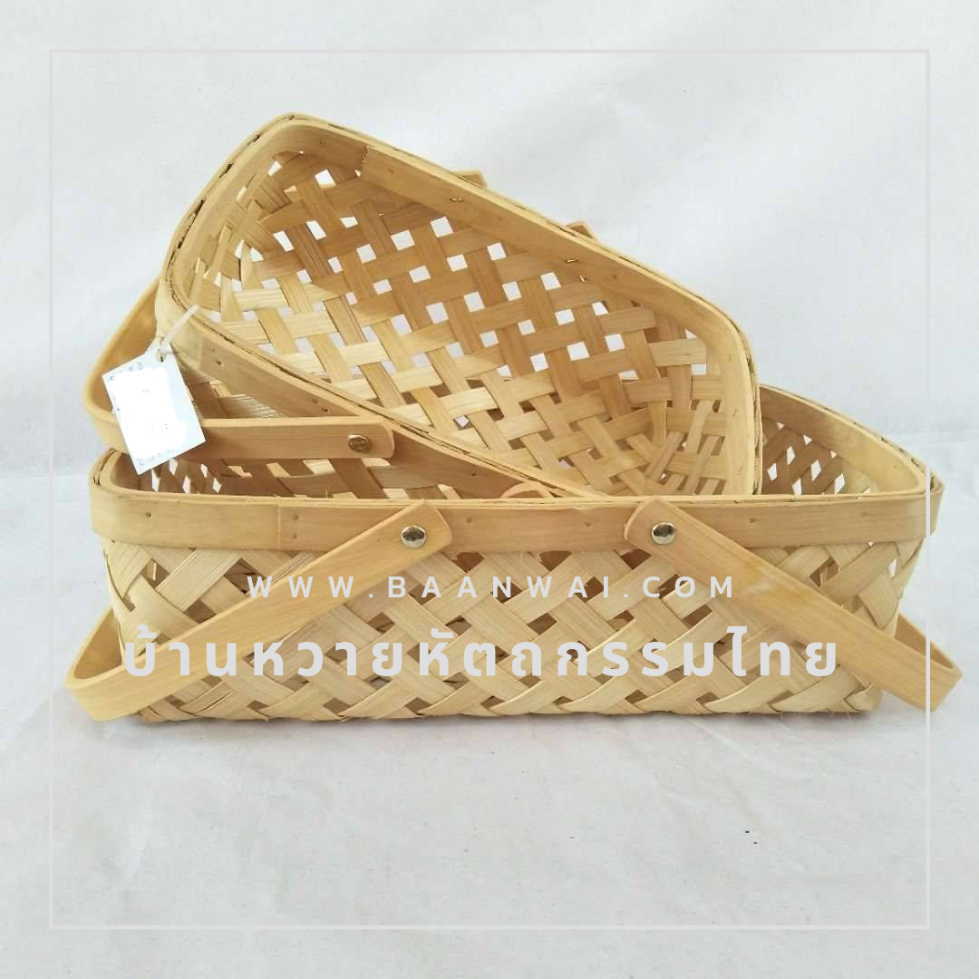 ตะกร้าสานไม้ไผ่ ตะกร้าใส่ผลไม้ กระเช้าจัดของขวัญ มี 2 ขนาด