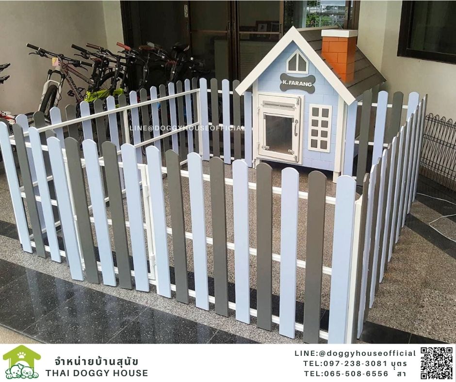 บ้านหมา รุ่นจิ๋ว
