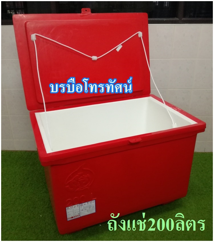 ถังแช่น้ำแข็งพลาสติก #ถังน้ำแข็ง ขนาดใหญ่