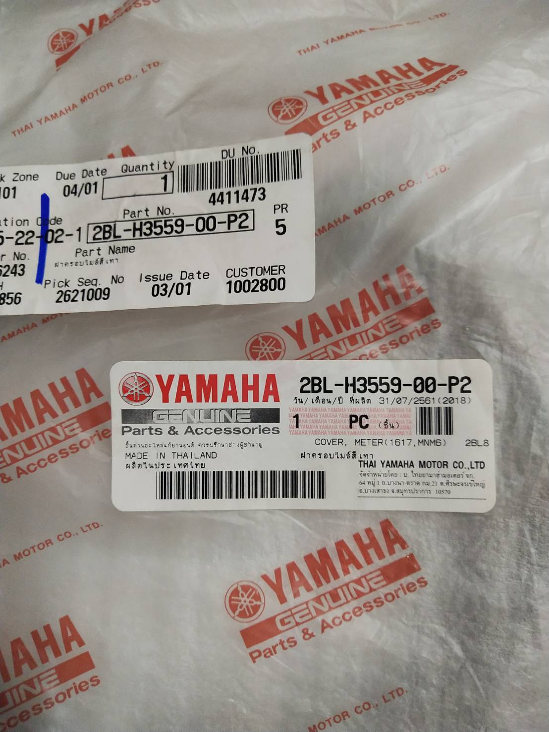 ฝาครอบไมล์สีเทาเข้ม GRAND FILANO 2015-2017 อะไหล่แท้ YAMAHA 2BL-H3559-00-P2