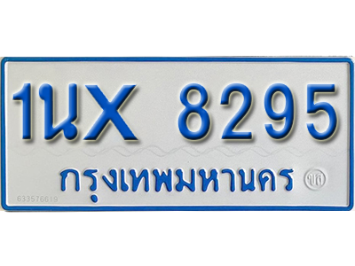 จองทะเบียนรถตู้ 8295 – ทะเบียนรถตู้ 8295 ทะเบียนรถตู้ 11 ที่นั่ง ป้ายขาวฟ้า หมวดใหม่ จากกรมขนส่ง