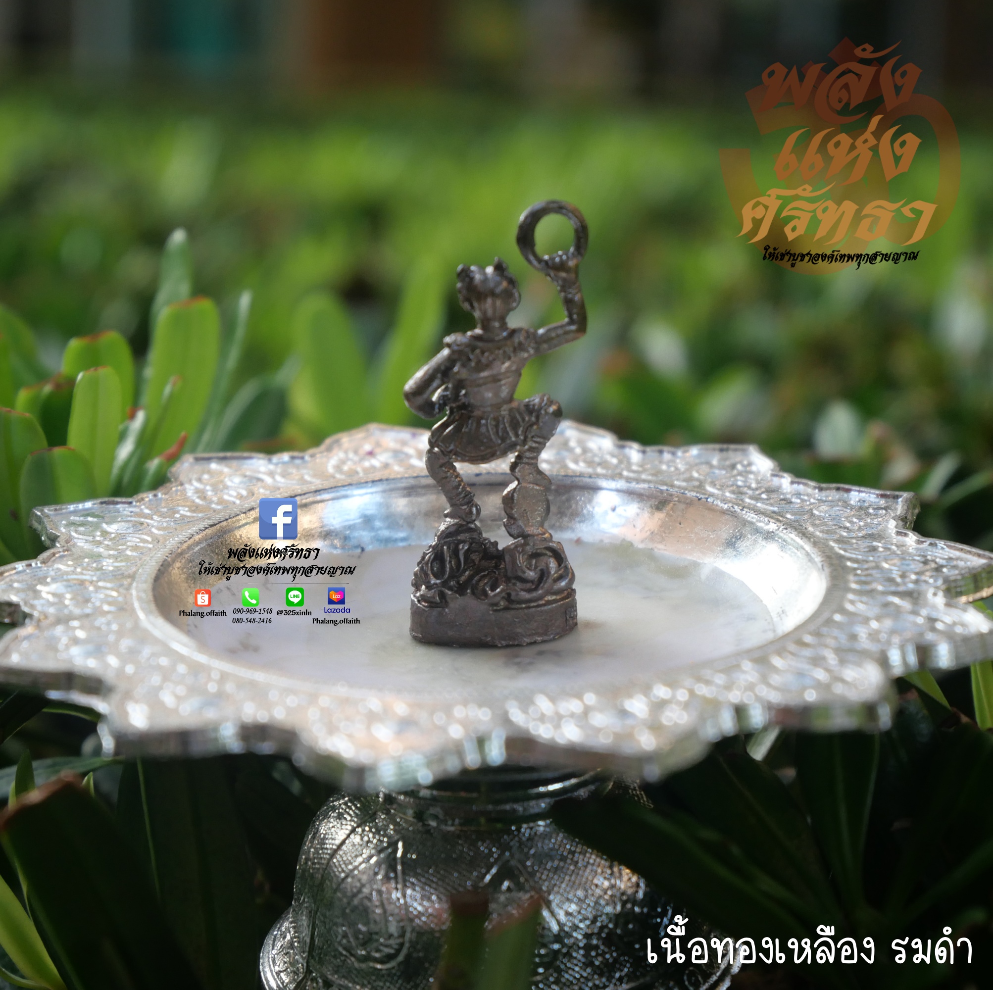 นาจาไท้จื้อ เทพเจ้าหน่าจา นาจา องค์ลอย เนื้อทองเหลืองรมดำ ขนาด 1.5 นิ้ว