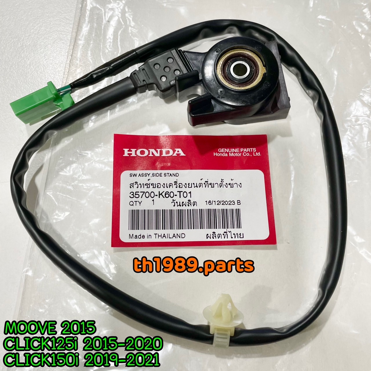 35700-K60-T01 สวิทช์ของเครื่องยนต์ที่ขาตั้งข้าง MOOVE 2015 , CLICK125i 2015-2020 , CLICK150i 2019-2021 อะไหล่แท้ HONDA