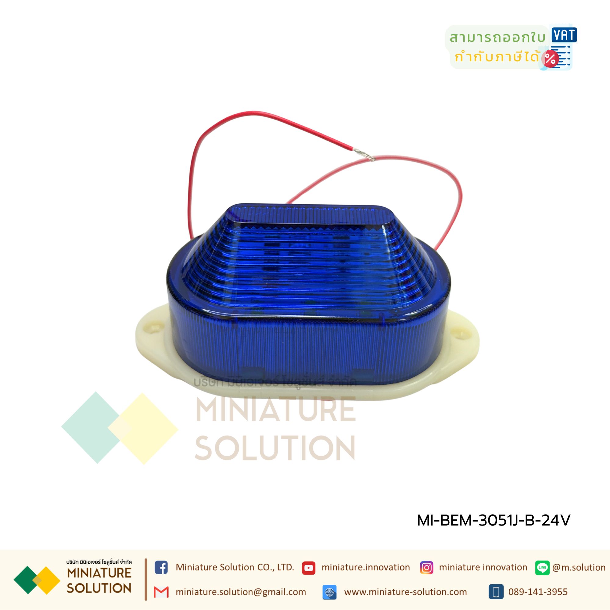 BERM ไฟสัญญาณ ไฟเตือนกระพริบ LED ขนาดเล็ก 52mm x 108mm x 50mm BEM-3051J