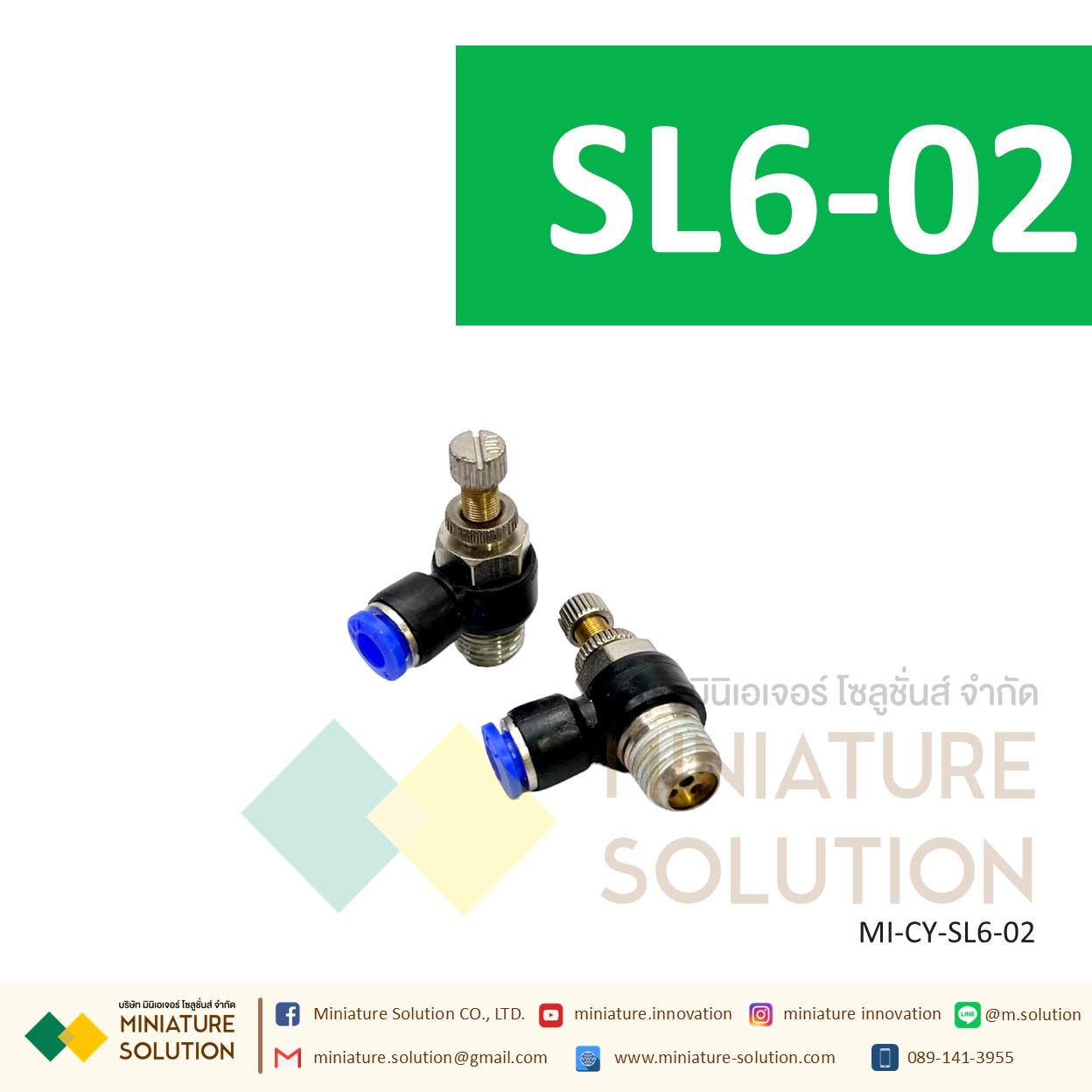 ข้อต่อลม ฟิตติ้งลม วาล์วปรับลม ข้อต่อปรับลมงอ 90 ขนาดสายเสียบ SL6-01/02/03/04/M5 SL8-01/02/03/04 1-4 หุน