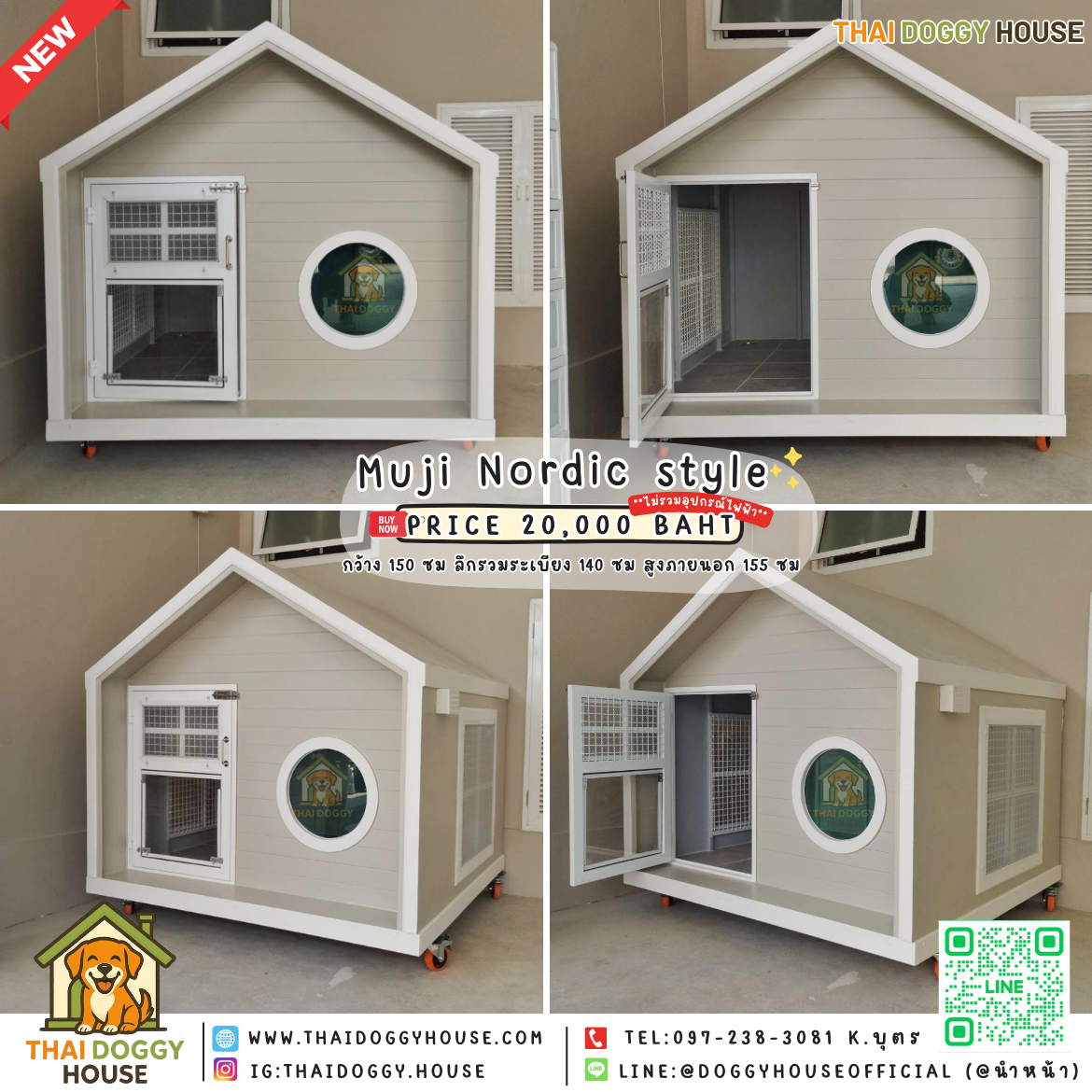 🏡 บ้านสุนัขสไตล์ 𝗠𝘂𝗷𝗶 𝗡𝗼𝗿𝗱𝗶𝗰 𝗕𝘆 𝗧𝗵𝗮𝗶 𝗗𝗼𝗴𝗴𝘆 𝗵𝗼𝘂𝘀