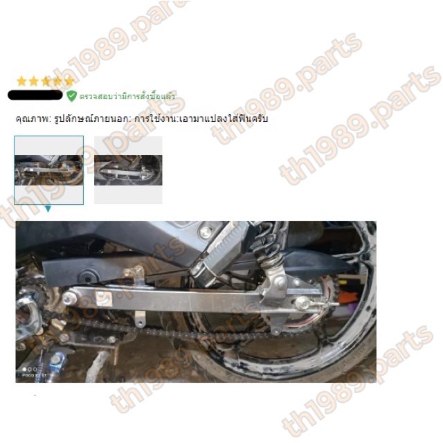 5YW-F2311-00 บังโซ่ X-1 ( แปลงเป็น บังโซ่เดี่ยว FINN , SPARK NANO บังเสี้ยว SPARK X , SPARK Z ได้ ) อะไหล่แท้ YAMAHA