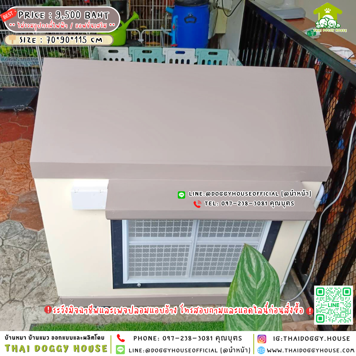 🏡บ้านหมา มุ้งลวด แบบบ้าน 𝑵𝒐𝒓𝒅𝒊𝒄 𝑺𝒕𝒚𝒍𝒆 🐶