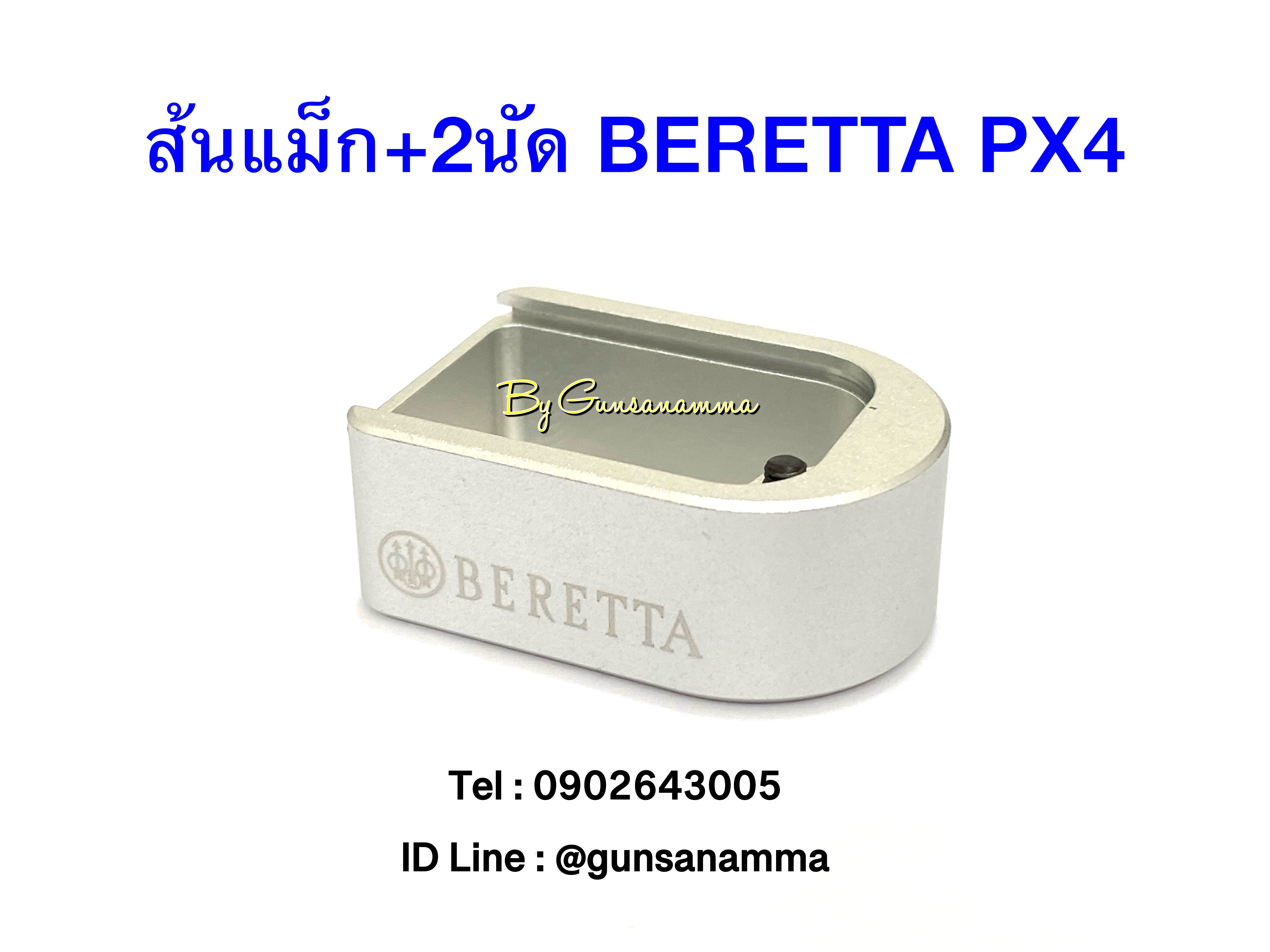 ส้นแม็กอลูมิเนียม+2นัด BERETTA PX4