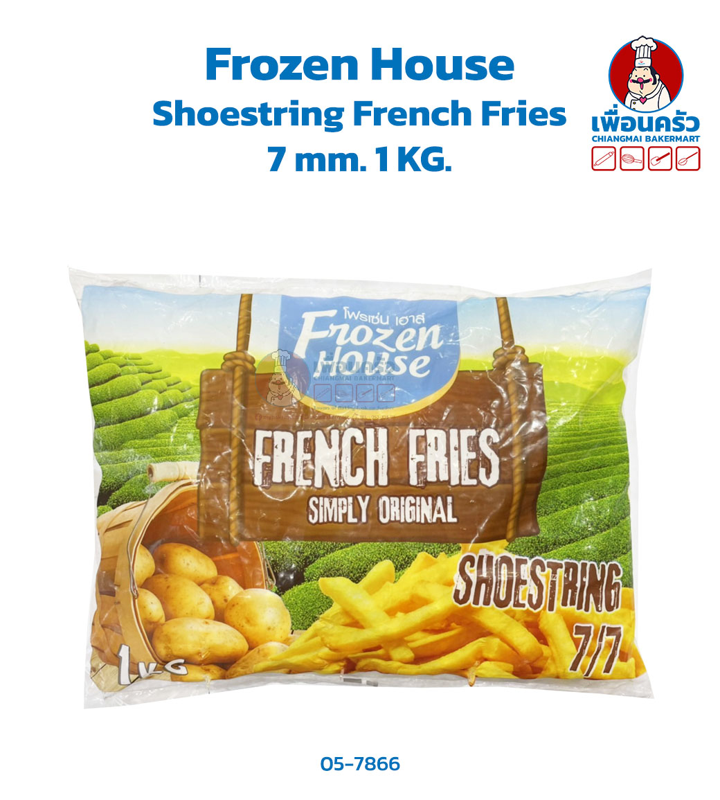 เฟรนช์ฟราย Frozen House Shoestring French Fries 7 mm. 1 KG.(สินค้าแช่แข็ง) (05-7866)
